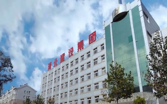 沁水河北建设集团